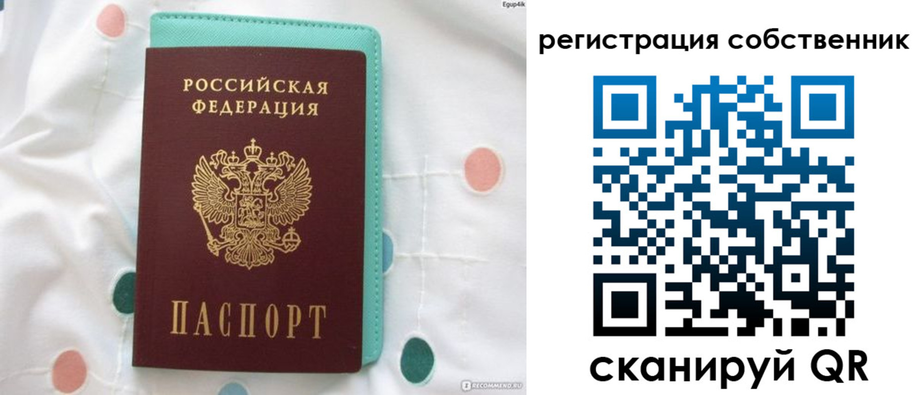 прописка для школы в Кабардино-Балкарии