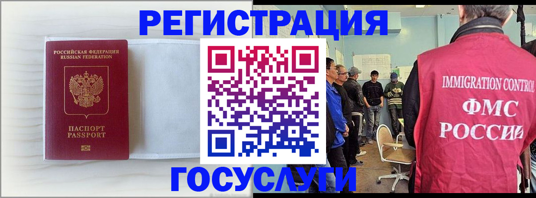 временная регистрация адрес в Кабардино-Балкарии