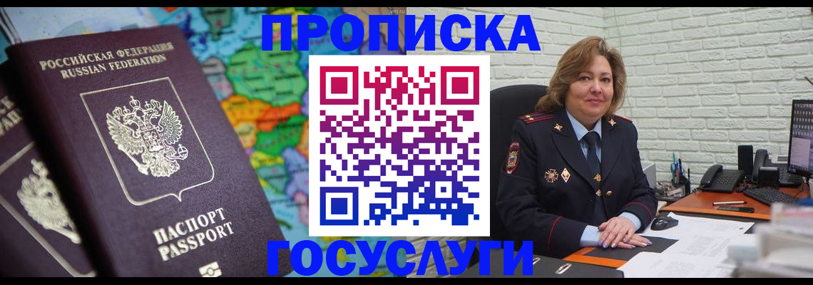 прописка поиск в Кабардино-Балкарии