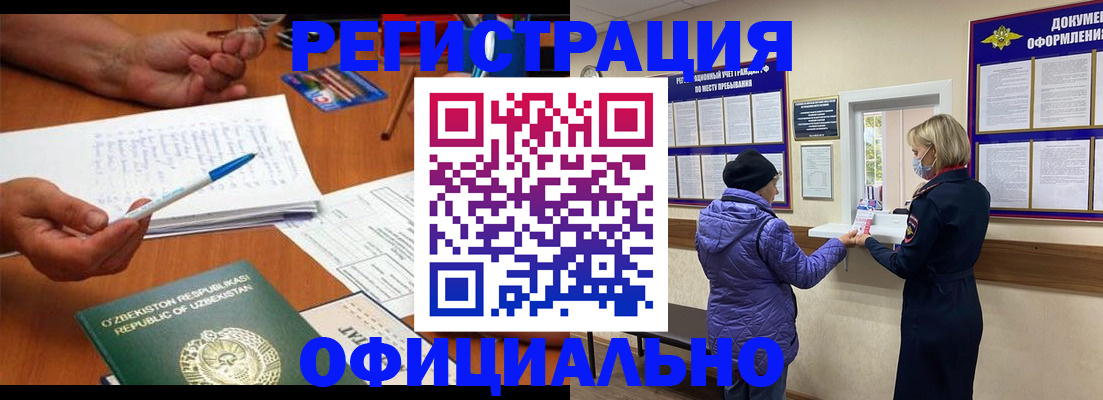 прописка штамп в Кабардино-Балкарии