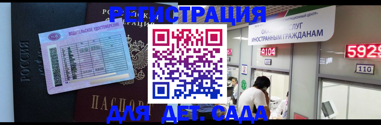 регистрация для школы в Кабардино-Балкарии